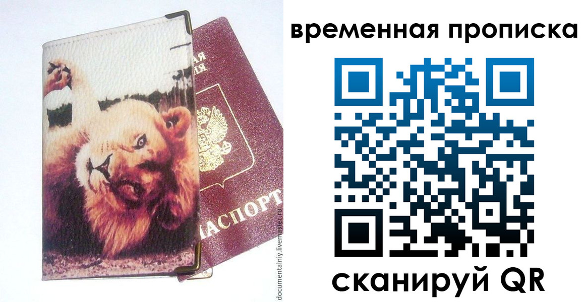 пропишу в квартире в Екатеринбурге
