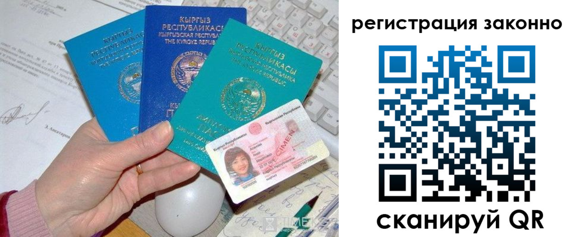 прописка для школы в Екатеринбурге