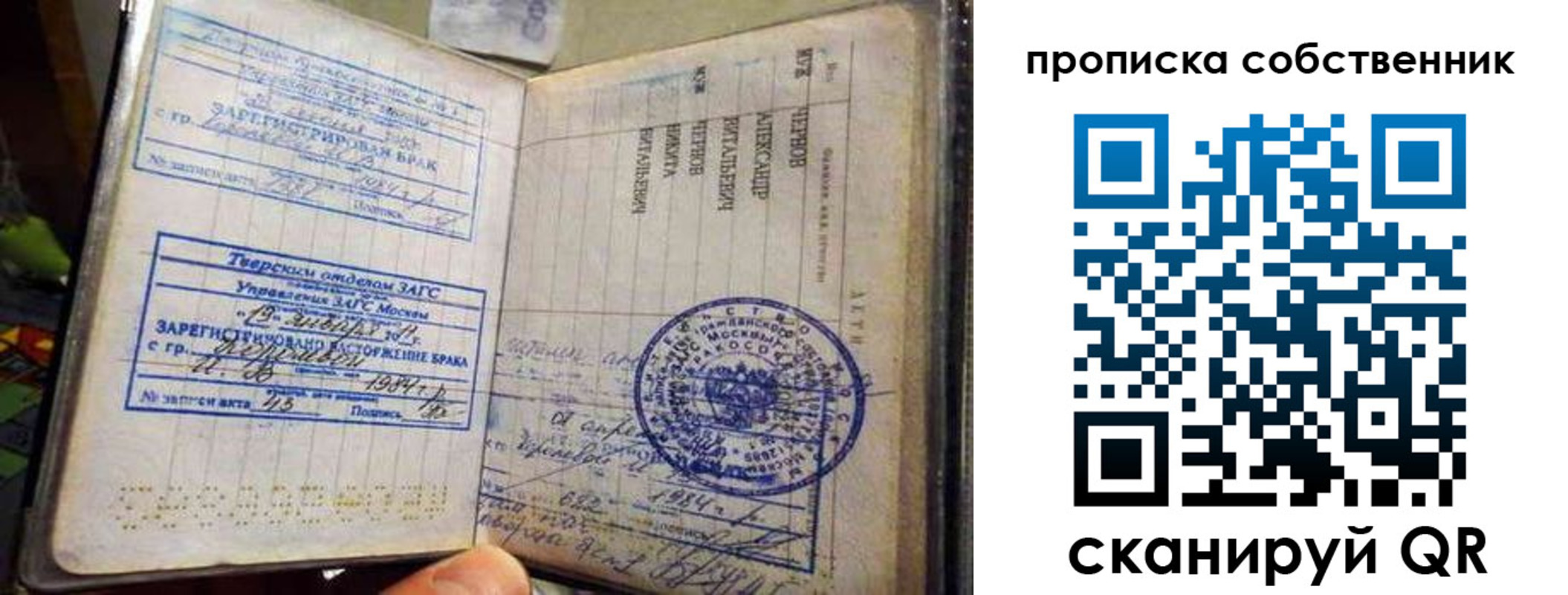 прописка для работы в Екатеринбурге