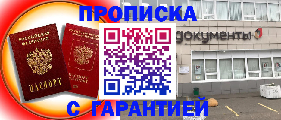 временная регистрация поиск в Екатеринбурге