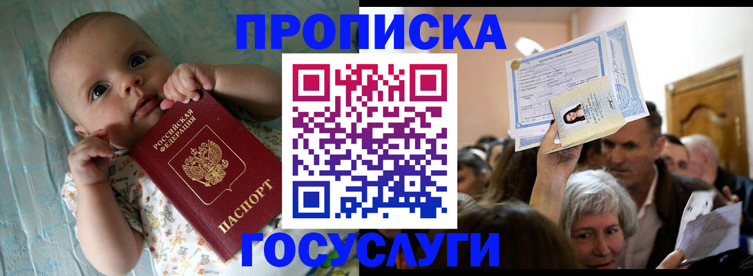 временная регистрация гарантия в Екатеринбурге