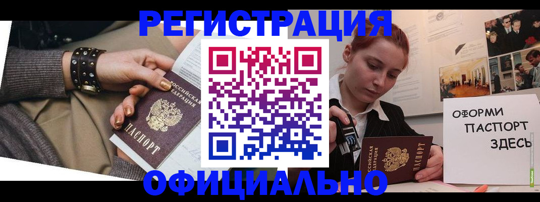 прописка для работы в Екатеринбурге