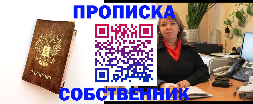 временная регистрация для школы в Екатеринбурге