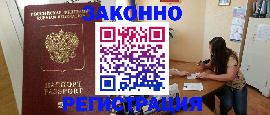 временная регистрация в Екатеринбурге