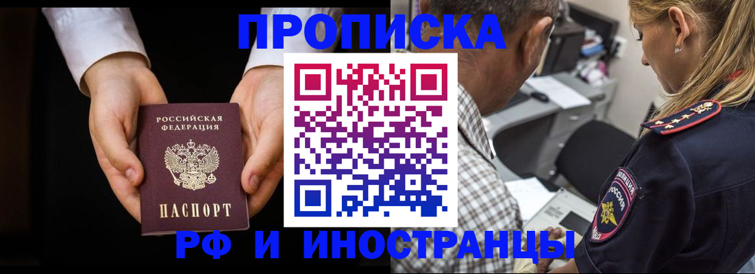 временная регистрация собственник в Екатеринбурге