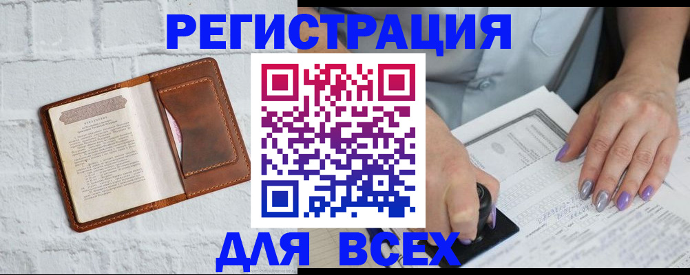 временная регистрация в Екатеринбурге
