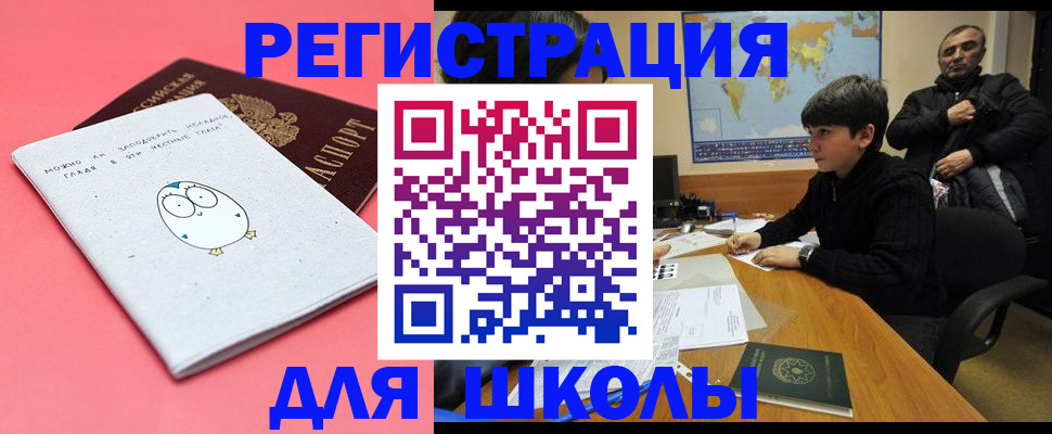 прописка регистрация в Екатеринбурге