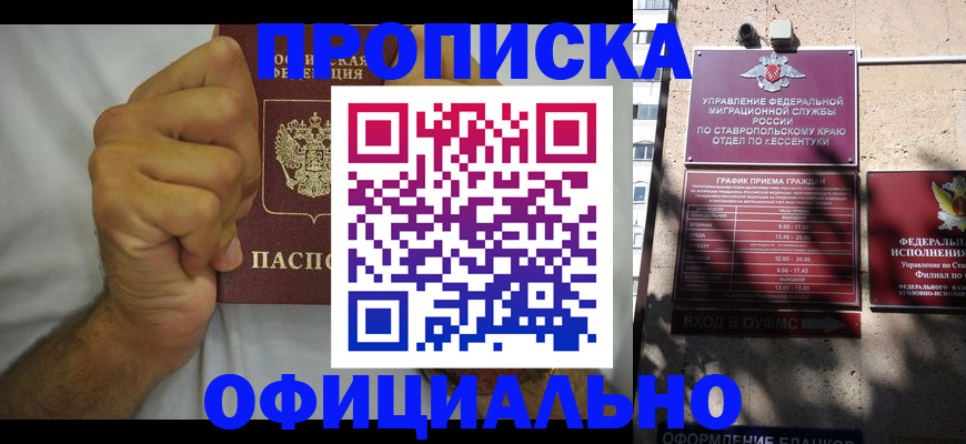 где прописаться в Екатеринбурге