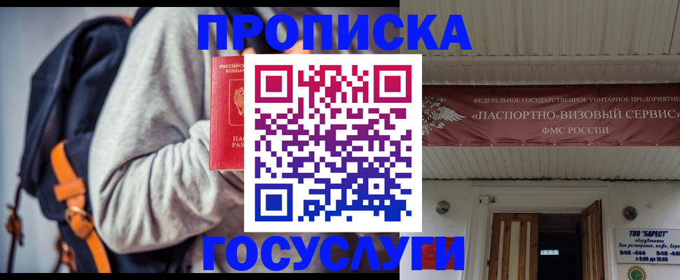 временная регистрация собственник в Екатеринбурге