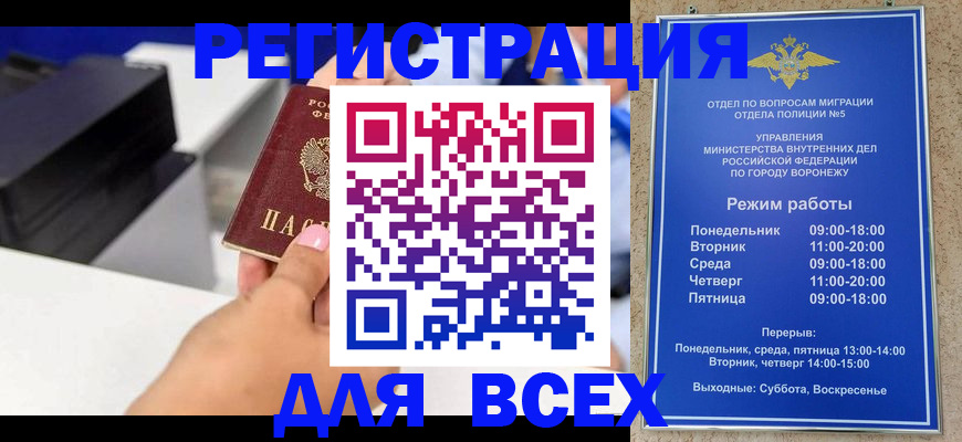 временная регистрация адрес в Екатеринбурге