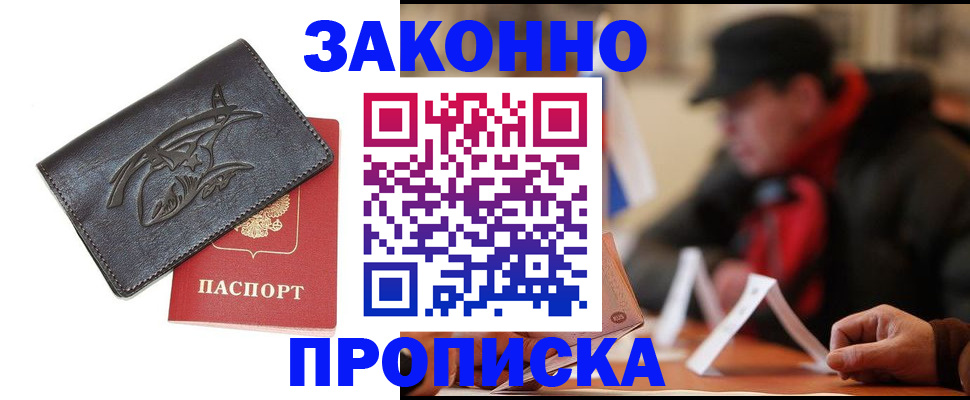 прописка для школы в Екатеринбурге