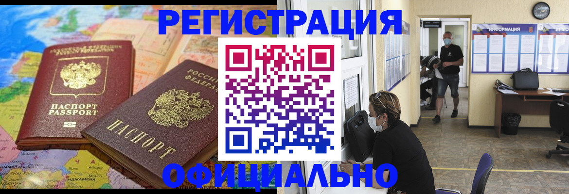 временная регистрация поиск в Екатеринбурге